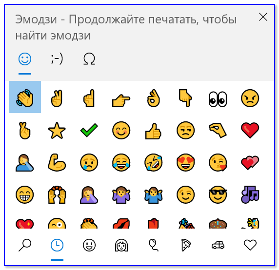 Emoji Panel (Windows 10)
